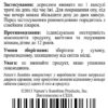 5-HTP Power (5 Ейч Ті Пі Пауер)
