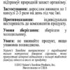 Bifidophilus Flora Force (Біфідофілус Флора Форс)