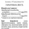 Bifidophilus Flora Force (Біфідофілус Флора Форс)