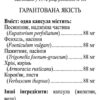 Breath Ease (Легкість дихання)