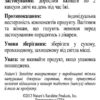 Burdock (Бердок - реп'ях)