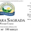 Cascara Sagrada (Каскара Саграда)