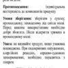 Chlorophyll Liquid (Хлорофіл рідкий)