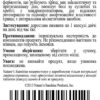 Chondroitin (Хондроїтин)