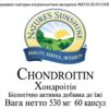 Chondroitin (Хондроитин)