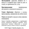 Colostrum (Колострум / Молозиво коров'яче)