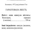 Colostrum (Колострум / Молозиво коров'яче)