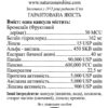 Food Enzymes (травні ферменти)