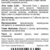 Free Amino Acids (Вільні Амінокислоти)