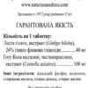 Ginkgo-Gotu Kola (Гинкго-Готу Кола)