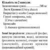 Hista Block (Гіста Блок)