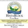 Hista Block (Гіста Блок)