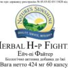 Herbal H-p Fighter (Ейч-Пі Файтер)