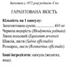 HSN-W (Ейч Ес Ен. Вітаміни для волосся, шкіри, нігтів)