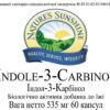 Indol 3 Carbinol (Індол 3 Карбінол)