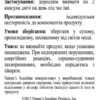 Kelp (Келп - бура водорість)