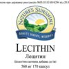 Lecithin (Лецитин)