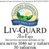 Liv-Guard (Лів-Гард)