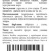Milk Thistle NSP (Молочний Чортополох)