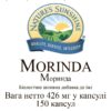 Morinda (Морінда)