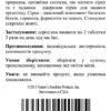 MSM (Метилсульфонілметан)