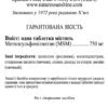 MSM (Метилсульфонілметан)