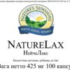 Nature Lax (Нейче Лакс)