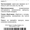 Omega 3 EPA (Омега 3. Натуральний риб'ячий жир)