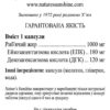 Omega 3 EPA (Омега 3. Натуральний риб'ячий жир)