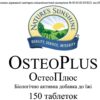 Osteo Plus (Остео Плюс)