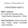 Pau DArco (По ДАрко)