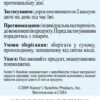 Prostate Support Formula (Простата формула)