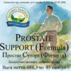 Prostate Support Formula (Простата формула)