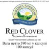 Red Clover (Червона Конюшина)