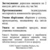 Saw Palmetto (Со Пальметто)