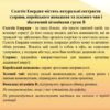 Solstic Energy (Солстік Енерджі)