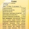 Solstic Energy (Солстік Енерджі)