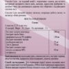 Solstic Slim (Солстик Слим)