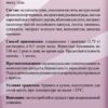 Solstic Slim (Солстик Слим)