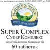 Super Complex (Супер Комплекс)