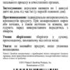 Ury. Urolax (Юрай. Уролакс)