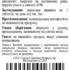 Vitamin C (C Long) (Вітамін C)