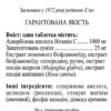 Vitamin C (C Long) (Вітамін C)