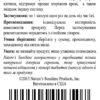 Vitamin E (вітамін Є)