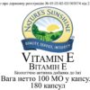Vitamin E (вітамін Є)