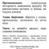 Wild Yam (Дикий Ямс)