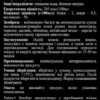 Zambroza (Замброза – концентрат лікувальних соків)