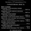 Zambroza (Замброза – концентрат лікувальних соків)