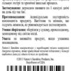 Super Antioxidant (Супер Антиоксидант)