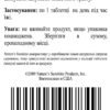 Iron Chelate (Залізо Хелат)